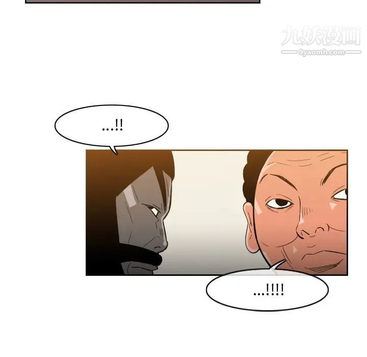 《恶劣时代》漫画 第33話