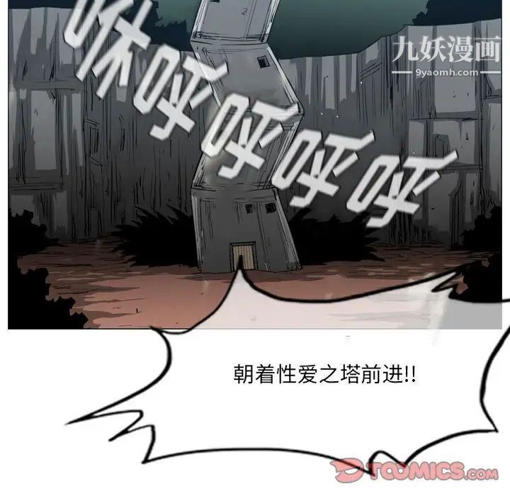 《恶劣时代》漫画 第33話