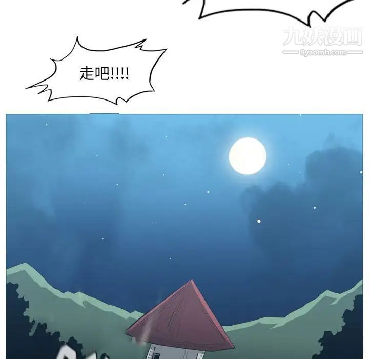 《恶劣时代》漫画 第33話