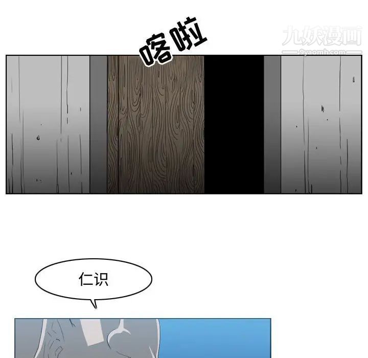 《恶劣时代》漫画 第33話