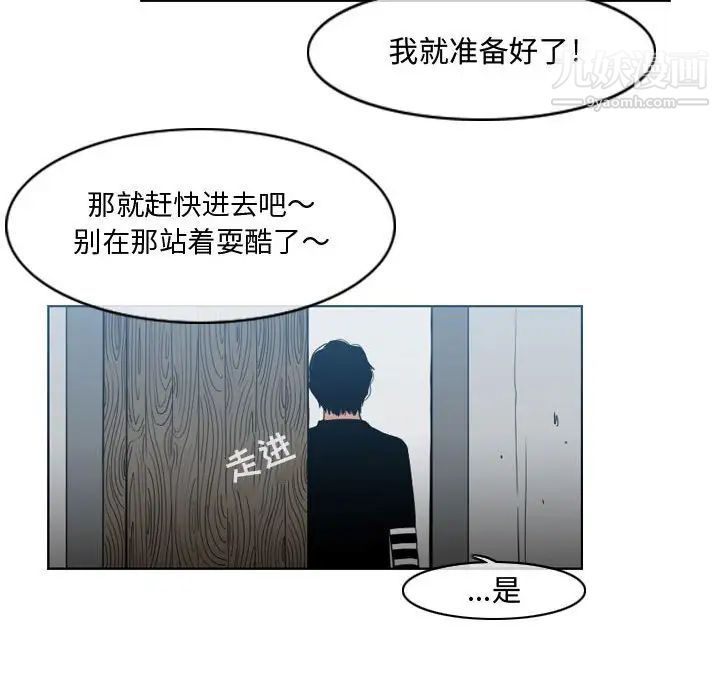 《恶劣时代》漫画 第33話