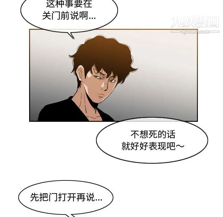 《恶劣时代》漫画 第33話