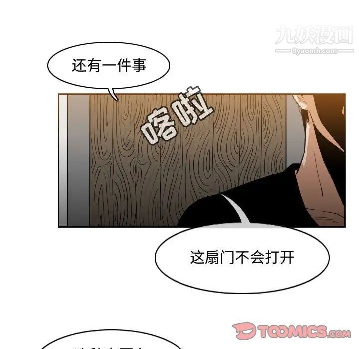 《恶劣时代》漫画 第33話