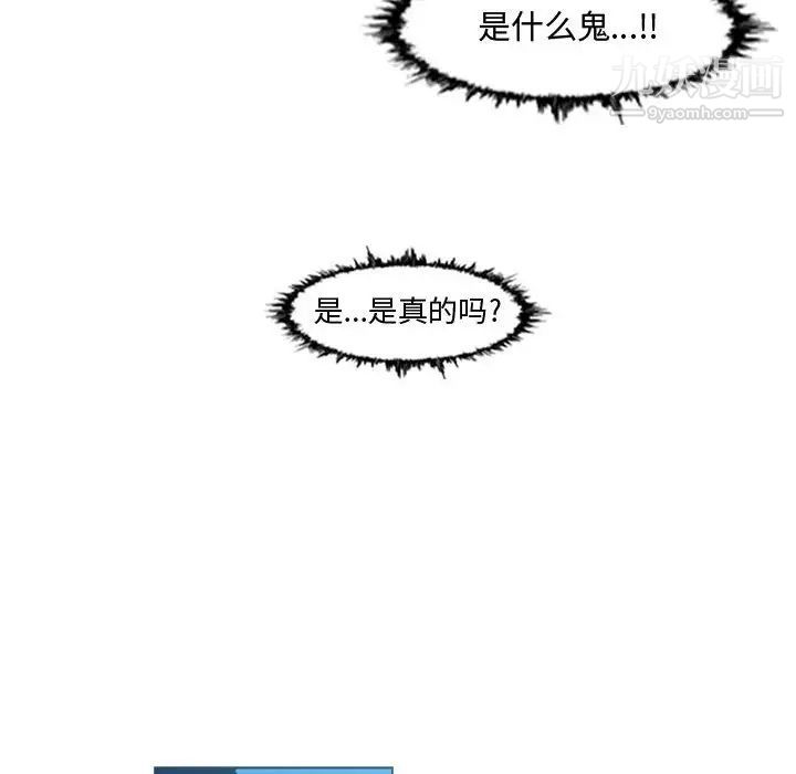 《恶劣时代》漫画 第33話