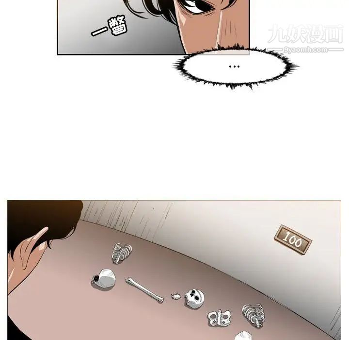 《恶劣时代》漫画 第33話