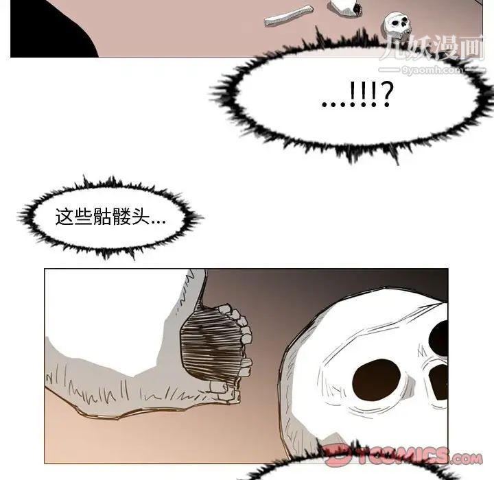 《恶劣时代》漫画 第33話