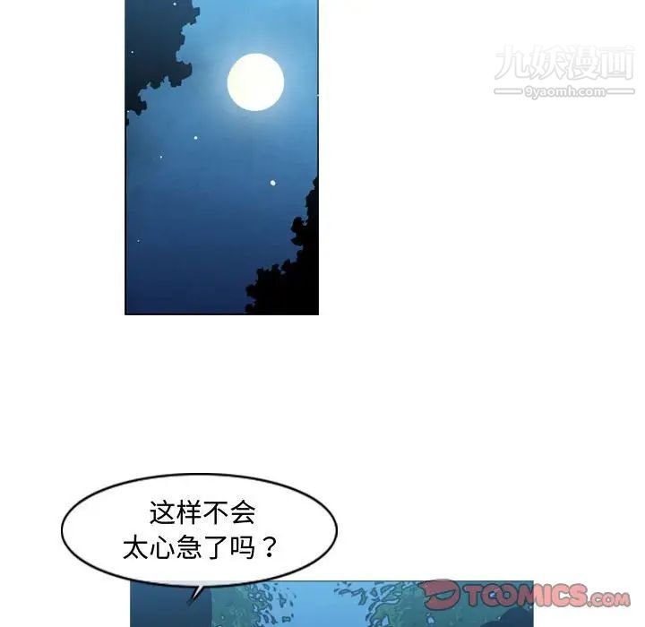 《恶劣时代》漫画 第33話