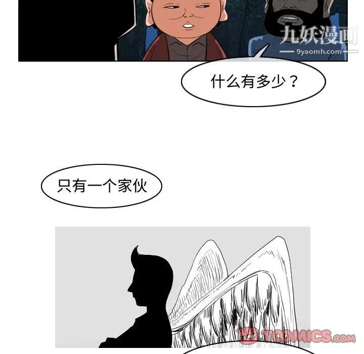 《恶劣时代》漫画 第33話