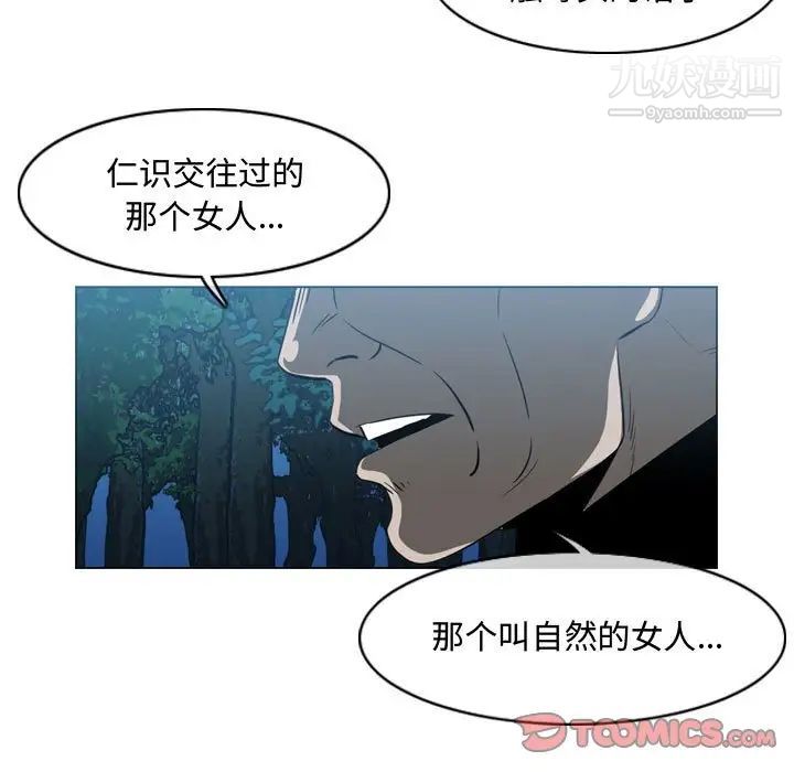 《恶劣时代》漫画 第33話