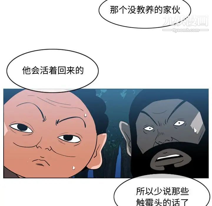 《恶劣时代》漫画 第33話