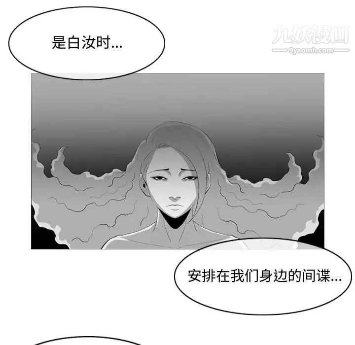 《恶劣时代》漫画 第33話