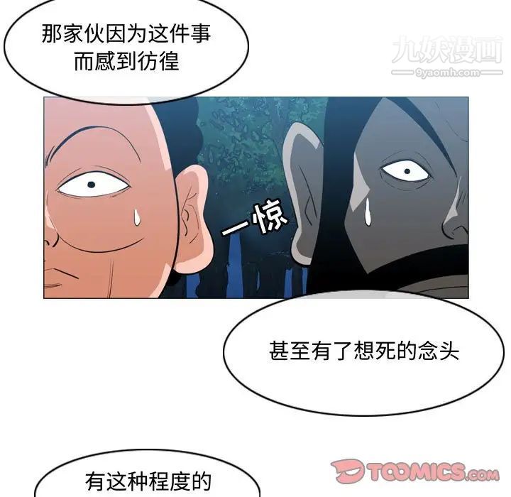 《恶劣时代》漫画 第33話