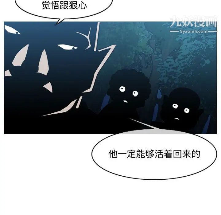 《恶劣时代》漫画 第33話