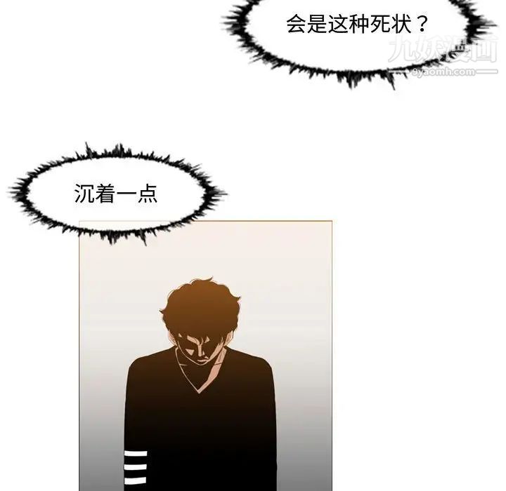 《恶劣时代》漫画 第33話