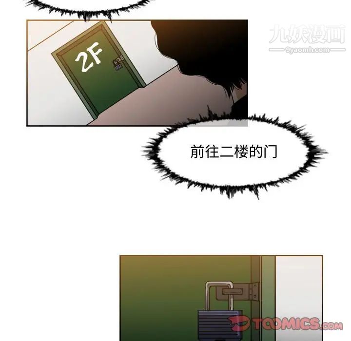 《恶劣时代》漫画 第33話