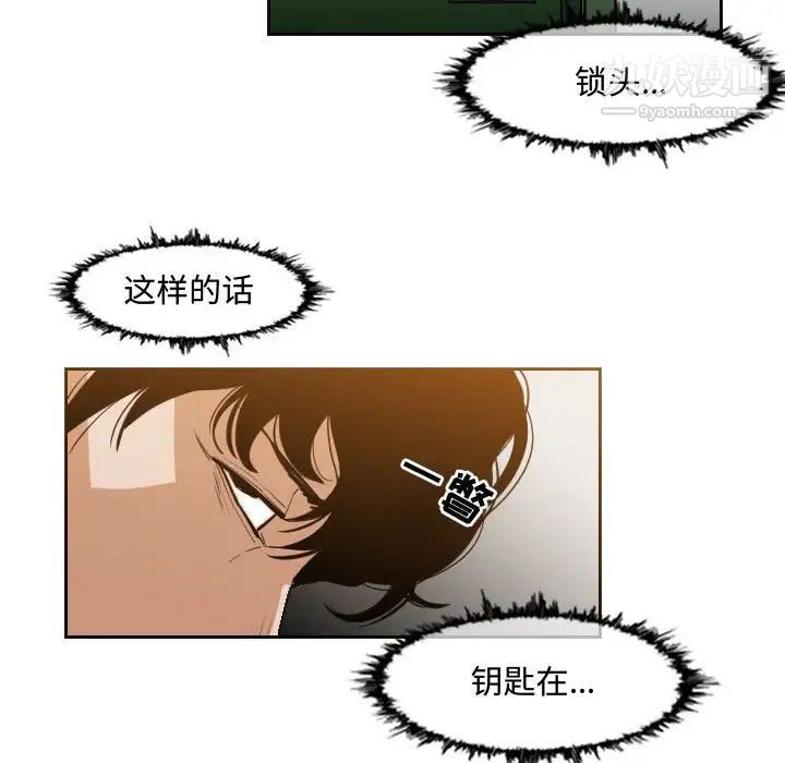 《恶劣时代》漫画 第33話