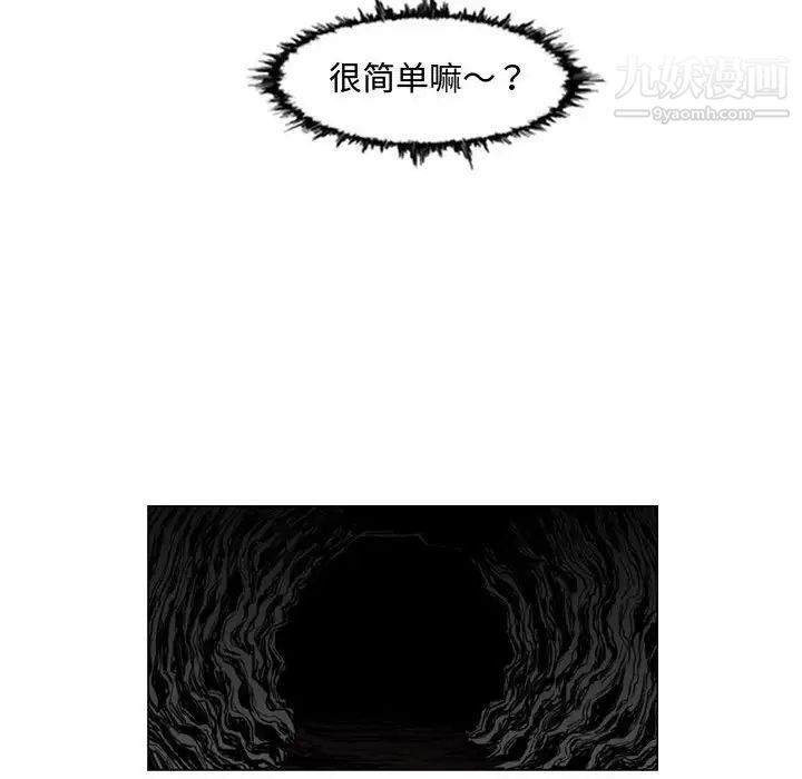 《恶劣时代》漫画 第33話