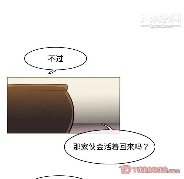 《恶劣时代》漫画 第33話