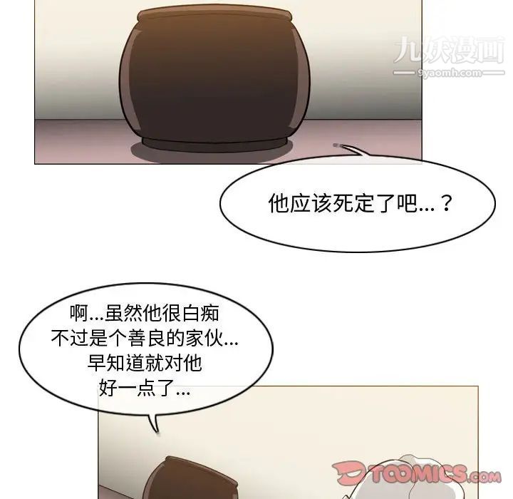 《恶劣时代》漫画 第33話