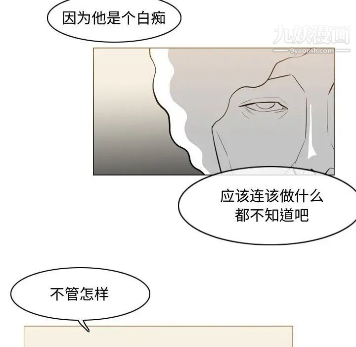 《恶劣时代》漫画 第33話