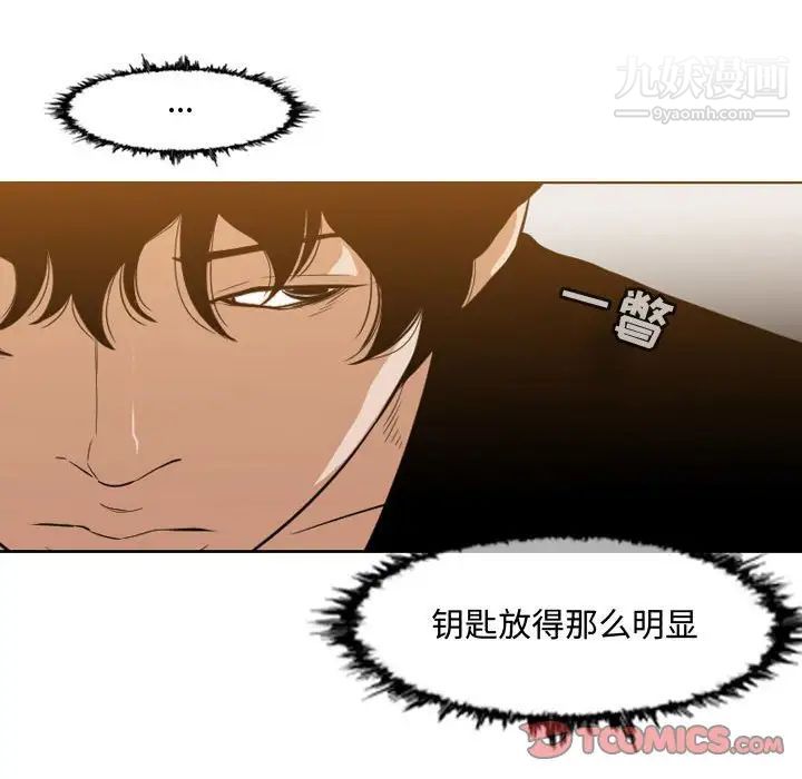 《恶劣时代》漫画 第33話
