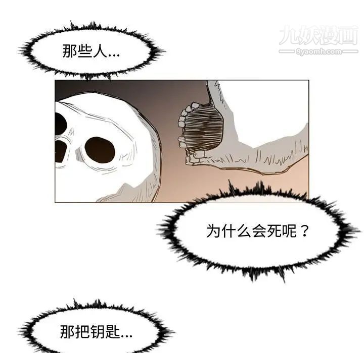 《恶劣时代》漫画 第33話