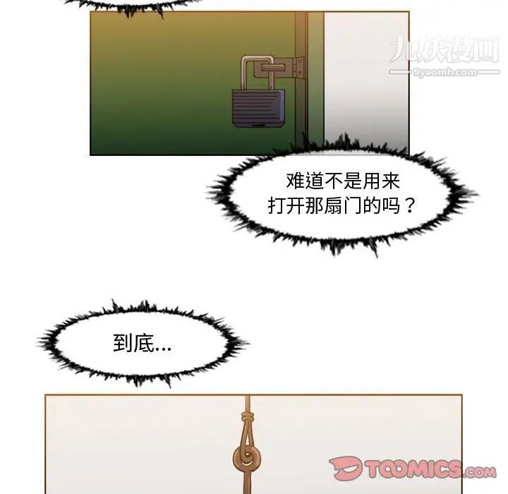 《恶劣时代》漫画 第33話