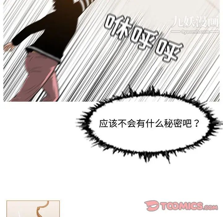 《恶劣时代》漫画 第33話