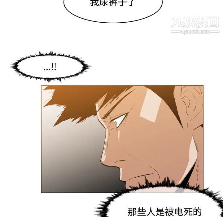 《恶劣时代》漫画 第33話