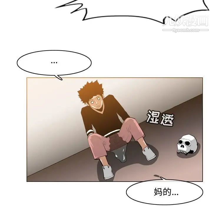 《恶劣时代》漫画 第33話