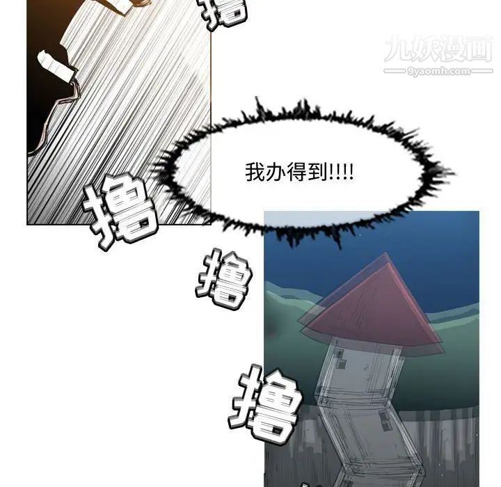 《恶劣时代》漫画 第33話