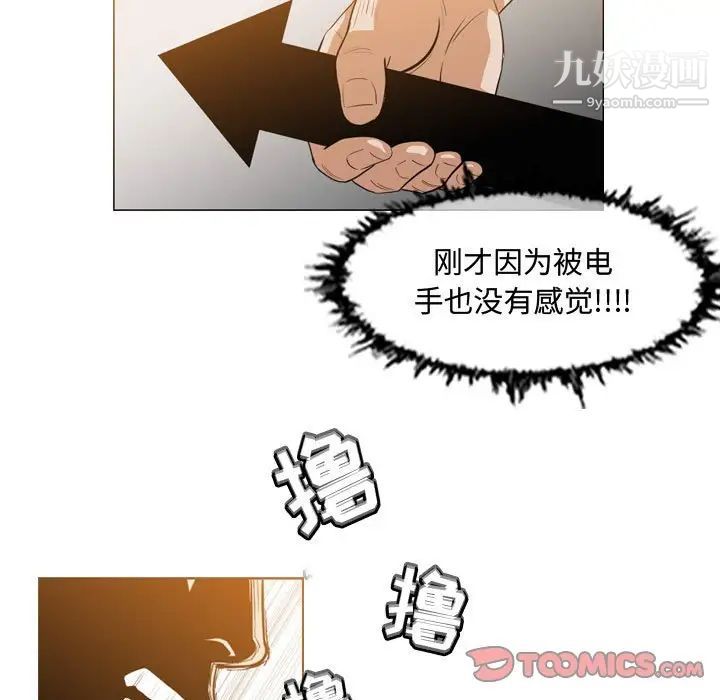 《恶劣时代》漫画 第33話