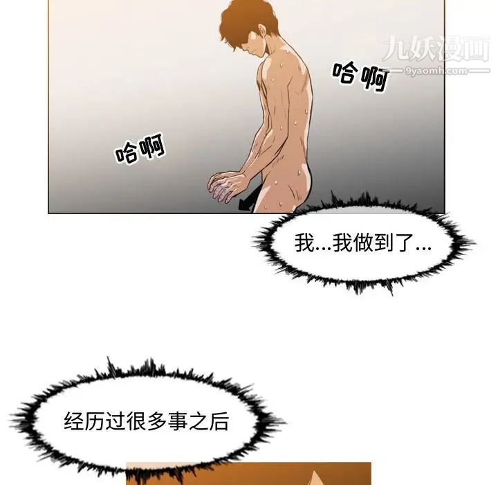 《恶劣时代》漫画 第33話