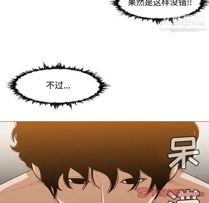 《恶劣时代》漫画 第33話