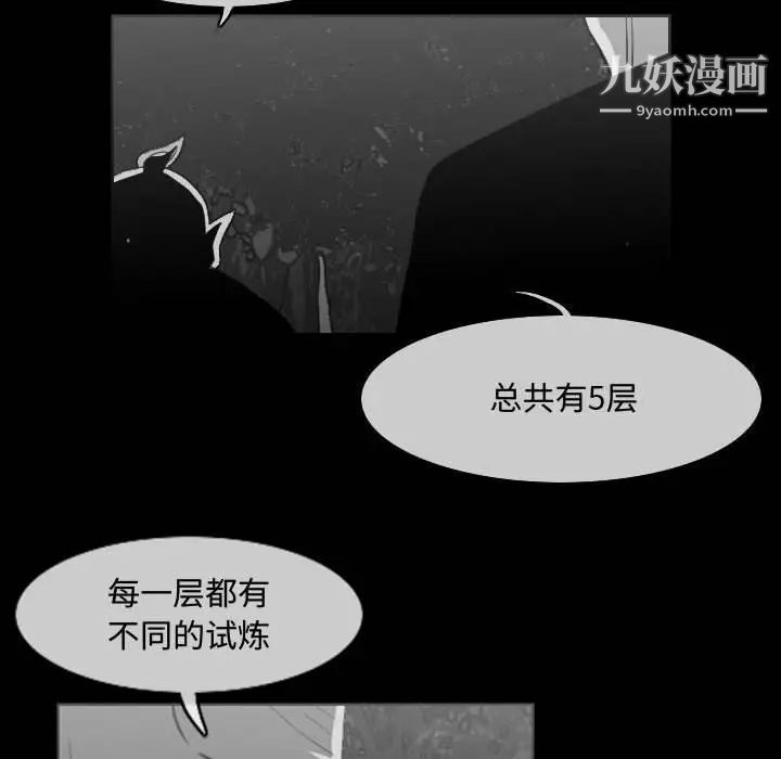 《恶劣时代》漫画 第33話