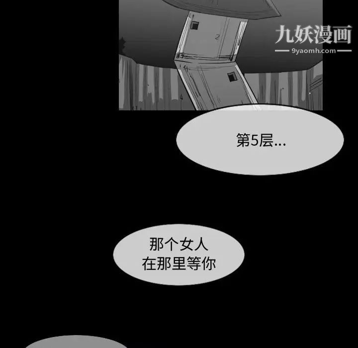 《恶劣时代》漫画 第33話
