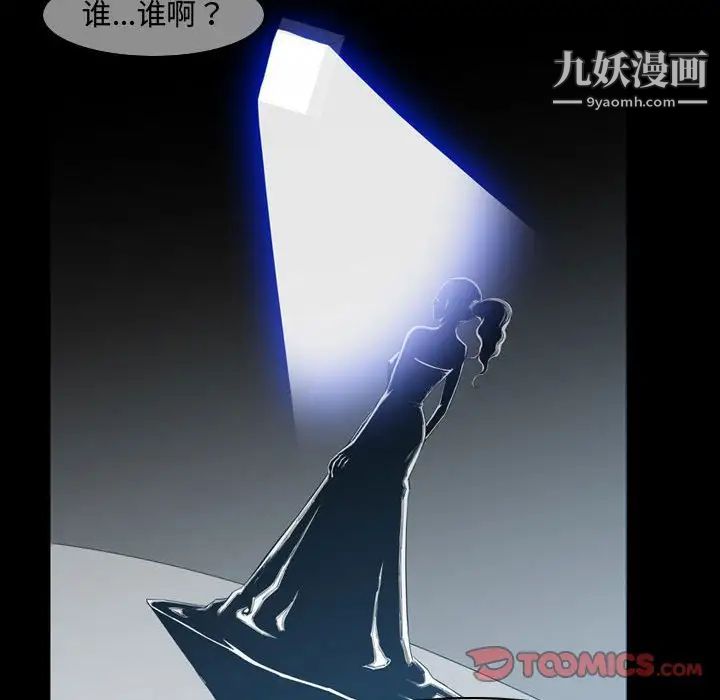 《恶劣时代》漫画 第33話