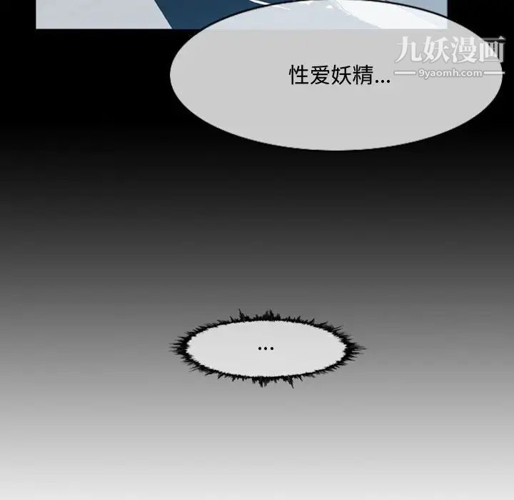 《恶劣时代》漫画 第33話