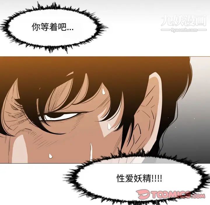 《恶劣时代》漫画 第33話
