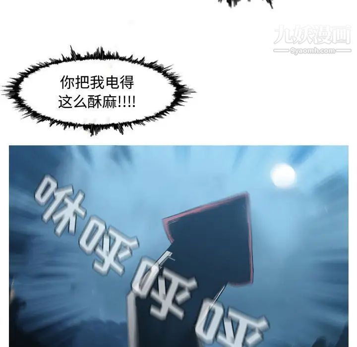 《恶劣时代》漫画 第33話
