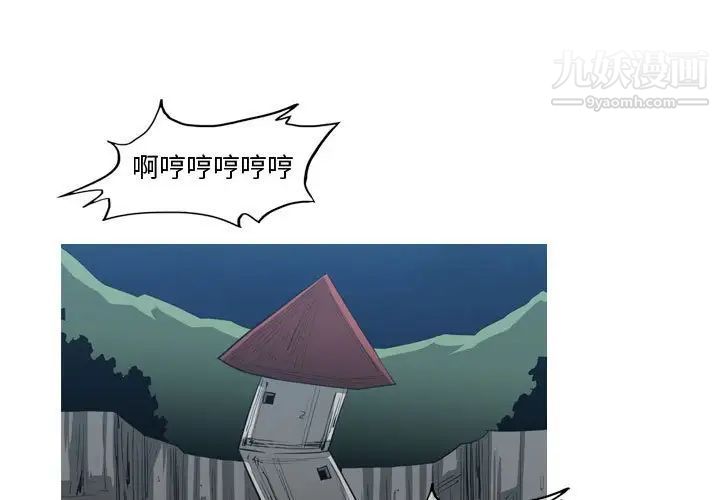 《恶劣时代》漫画 第34話