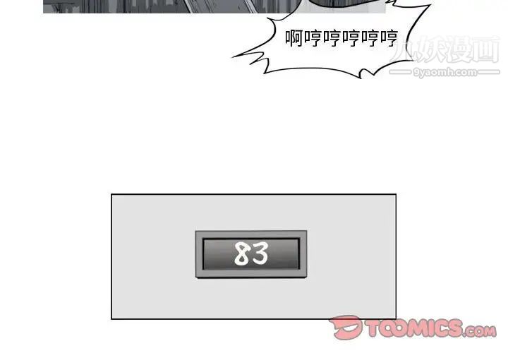 《恶劣时代》漫画 第34話