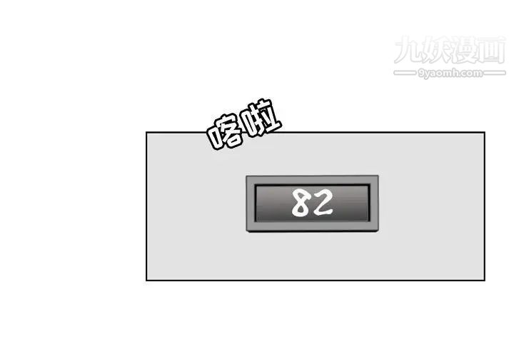 《恶劣时代》漫画 第34話