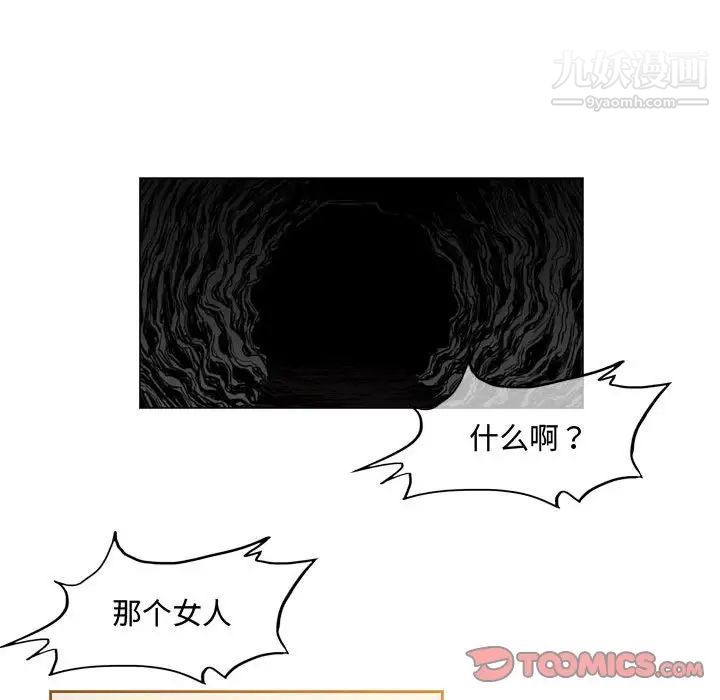《恶劣时代》漫画 第34話