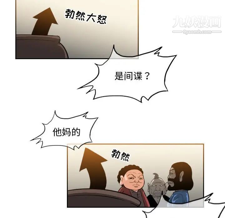 《恶劣时代》漫画 第34話