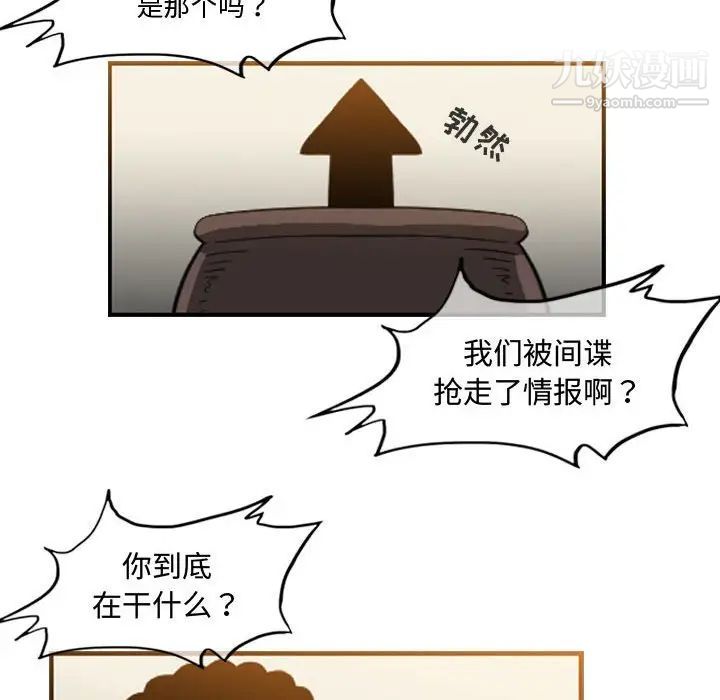 《恶劣时代》漫画 第34話