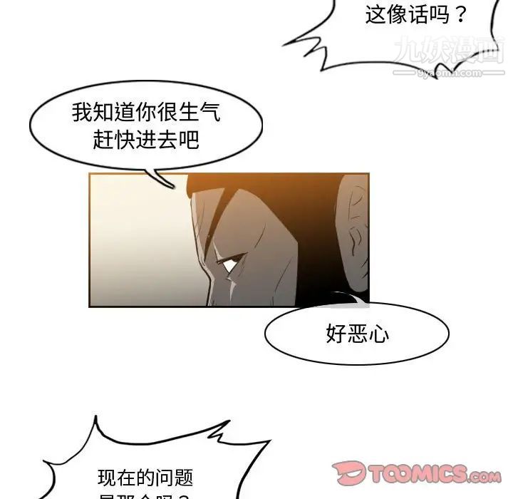 《恶劣时代》漫画 第34話