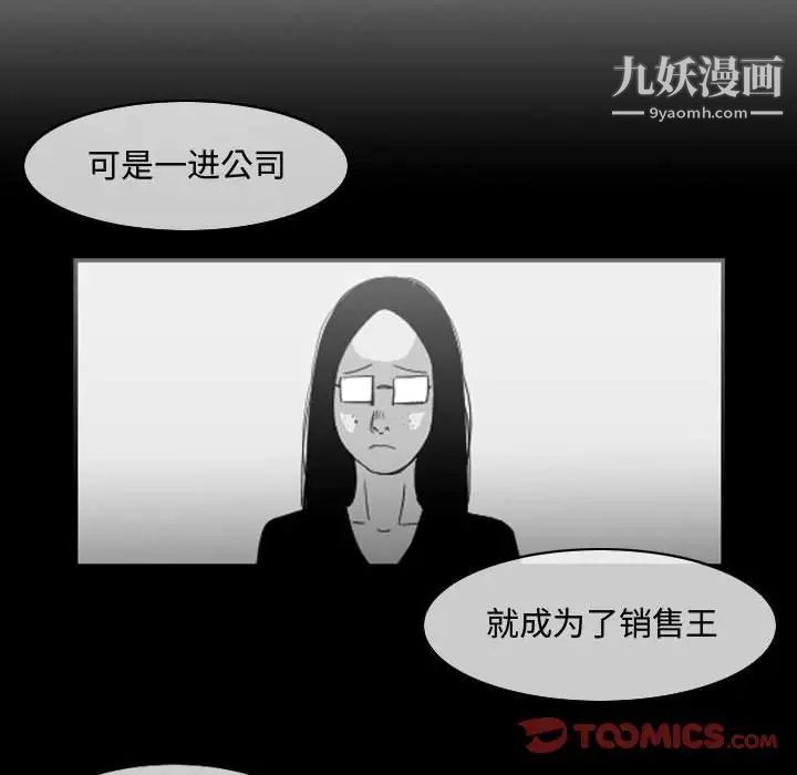 《恶劣时代》漫画 第34話