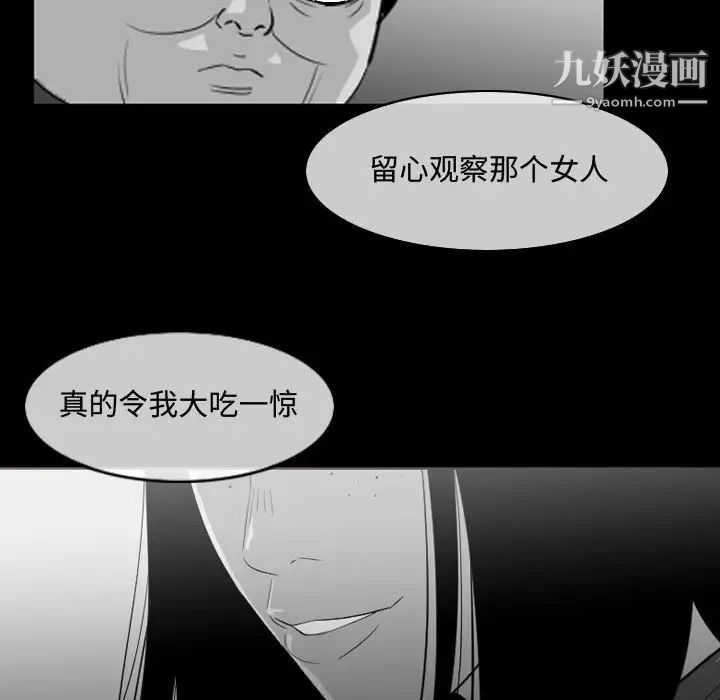 《恶劣时代》漫画 第34話