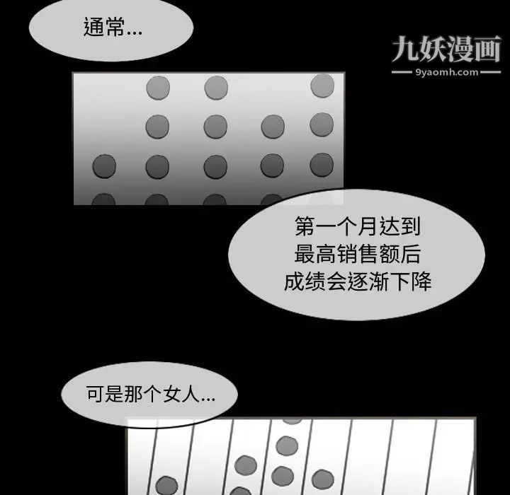 《恶劣时代》漫画 第34話